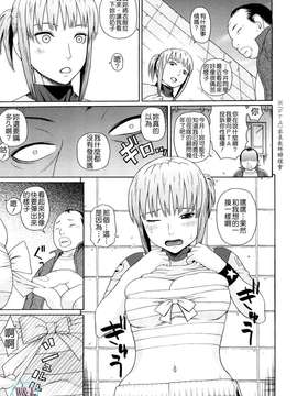 [蛇光院三郎]体育会系教え子喰い_W&I-007-009