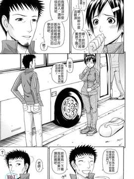 [蛇光院三郎]体育会系教え子喰い_W&I-007-109