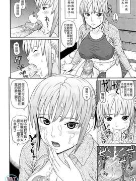 [蛇光院三郎]体育会系教え子喰い_W&I-007-022
