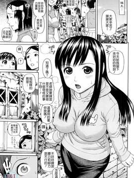 [蛇光院三郎]体育会系教え子喰い_W&I-007-133