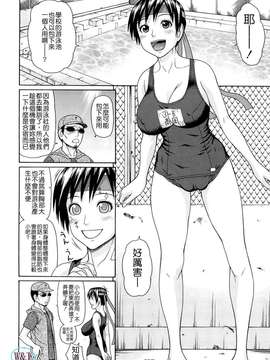 [蛇光院三郎]体育会系教え子喰い_W&I-007-088