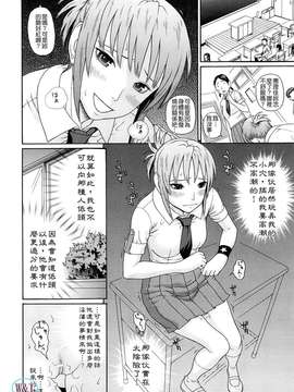 [蛇光院三郎]体育会系教え子喰い_W&I-007-040