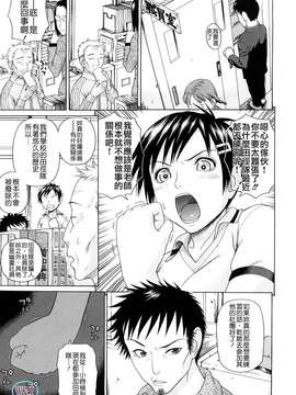[蛇光院三郎]体育会系教え子喰い_W&I-007-057