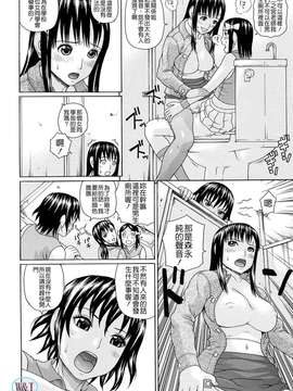 [蛇光院三郎]体育会系教え子喰い_W&I-007-172