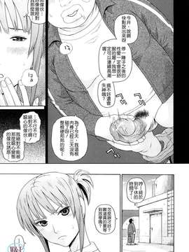 [蛇光院三郎]体育会系教え子喰い_W&I-007-041