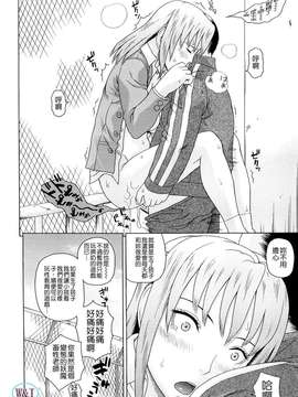 [蛇光院三郎]体育会系教え子喰い_W&I-007-200