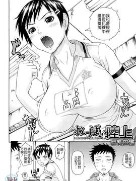 [蛇光院三郎]体育会系教え子喰い_W&I-007-058