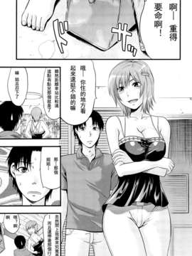 [柚木N’][姉_ｖ_コントロール][萌舞の里组&天鹅之恋汉化组]_165_comics_163