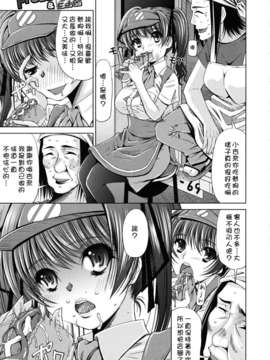 [舞原マツゲ] スクヌプ_sukunupu_0173