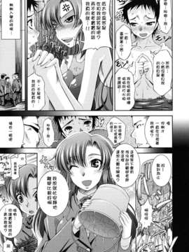 [舞原マツゲ] スクヌプ_sukunupu_0029
