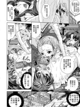 [舞原マツゲ] スクヌプ_sukunupu_0062