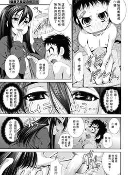 [舞原マツゲ] スクヌプ_sukunupu_0091