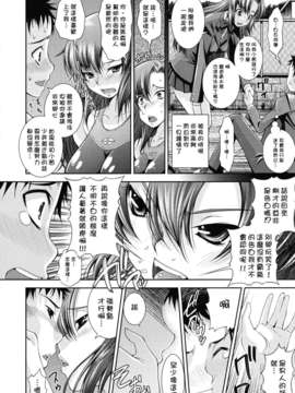 [舞原マツゲ] スクヌプ_sukunupu_0030