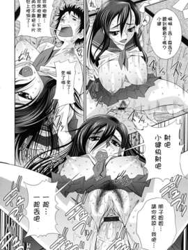 [舞原マツゲ] スクヌプ_sukunupu_0106