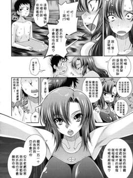 [舞原マツゲ] スクヌプ_sukunupu_0028