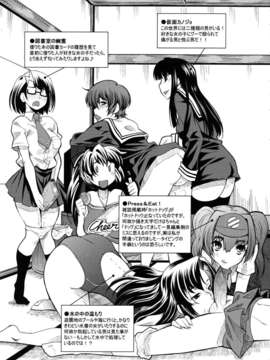 [舞原マツゲ] スクヌプ_sukunupu_0195