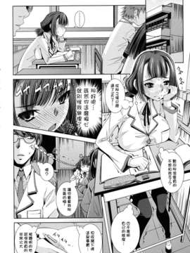 [舞原マツゲ] スクヌプ_sukunupu_0070