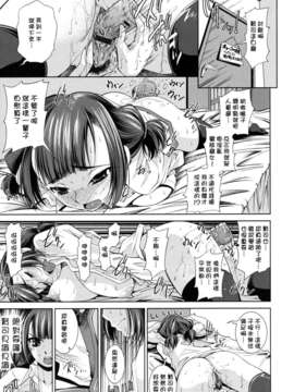 [舞原マツゲ] スクヌプ_sukunupu_0075
