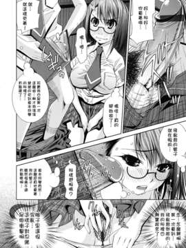 [舞原マツゲ] スクヌプ_sukunupu_0140
