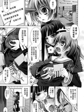 [舞原マツゲ] スクヌプ_sukunupu_0149