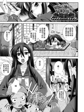 [舞原マツゲ] スクヌプ_sukunupu_0087