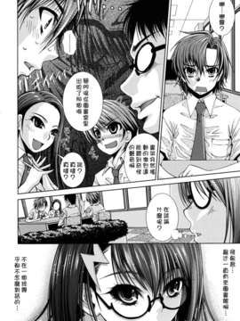 [舞原マツゲ] スクヌプ_sukunupu_0130