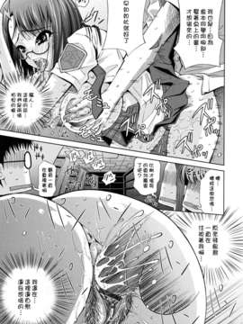 [舞原マツゲ] スクヌプ_sukunupu_0145