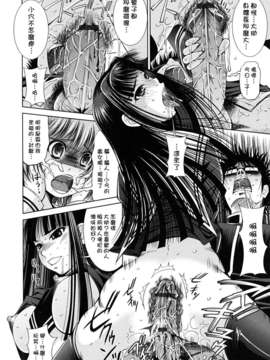 [舞原マツゲ] スクヌプ_sukunupu_0164