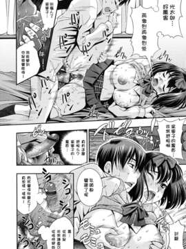 [舞原マツゲ] スクヌプ_sukunupu_0008