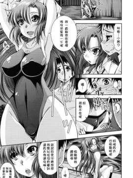 [舞原マツゲ] スクヌプ_sukunupu_0027
