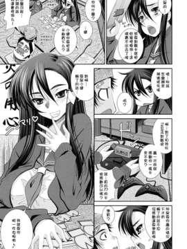 [舞原マツゲ] スクヌプ_sukunupu_0089