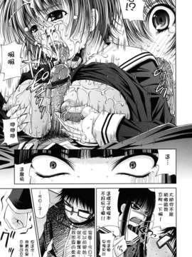 [舞原マツゲ] スクヌプ_sukunupu_0159