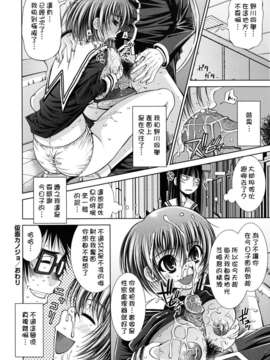 [舞原マツゲ] スクヌプ_sukunupu_0170