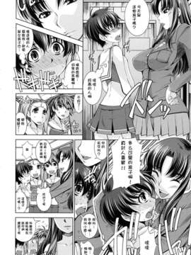 [舞原マツゲ] スクヌプ_sukunupu_0048