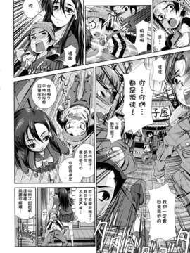 [舞原マツゲ] スクヌプ_sukunupu_0088