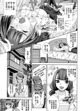 [舞原マツゲ] スクヌプ_sukunupu_0069
