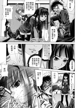 [舞原マツゲ] スクヌプ_sukunupu_0161
