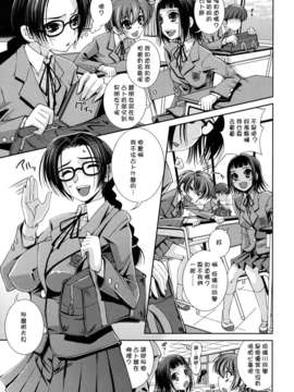 [舞原マツゲ] スクヌプ_sukunupu_0109