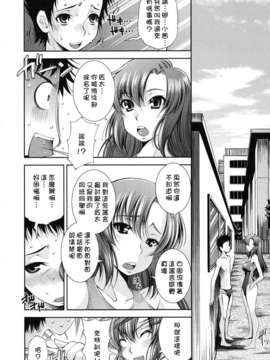 [舞原マツゲ] スクヌプ_sukunupu_0026