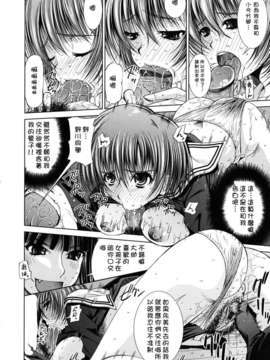 [舞原マツゲ] スクヌプ_sukunupu_0158