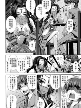 [舞原マツゲ] スクヌプ_sukunupu_0112