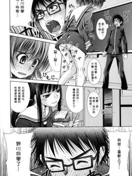 [舞原マツゲ] スクヌプ_sukunupu_0150