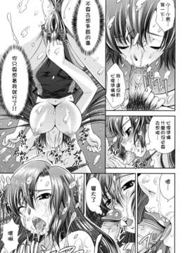 [舞原マツゲ] スクヌプ_sukunupu_0033