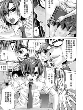 [舞原マツゲ] スクヌプ_sukunupu_0131