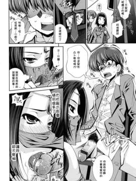 [舞原マツゲ] スクヌプ_sukunupu_0114