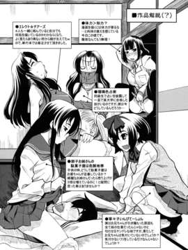 [舞原マツゲ] スクヌプ_sukunupu_0194