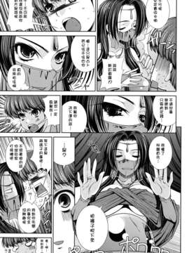 [舞原マツゲ] スクヌプ_sukunupu_0113