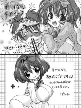 [舞原マツゲ] スクヌプ_sukunupu_0193