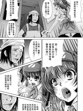 [舞原マツゲ] スクヌプ_sukunupu_0174