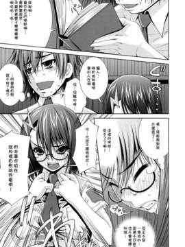 [舞原マツゲ] スクヌプ_sukunupu_0139